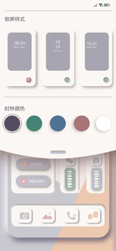 旧拟态 - Screenshot 2