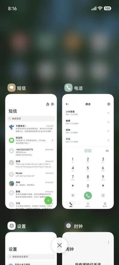 超级澎湃森林风景 - Screenshot 4
