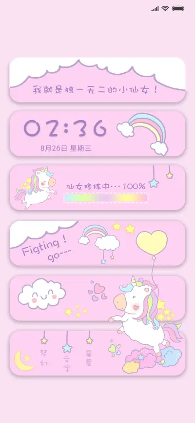 仙女梦幻独角兽 - Screenshot 1