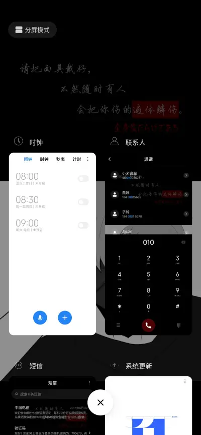所谓的成长 - Screenshot 4