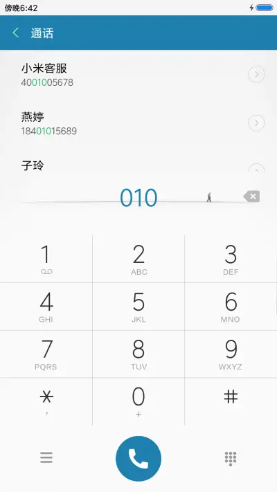 一个人的生活 - Screenshot 6