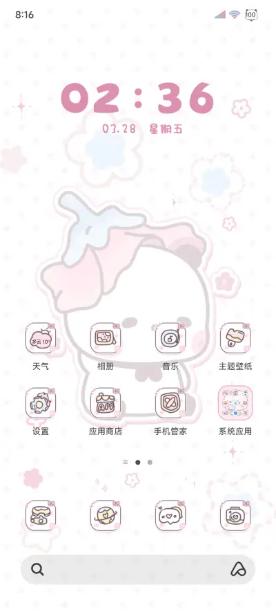 甜粉一二公主请收花 - Screenshot 8