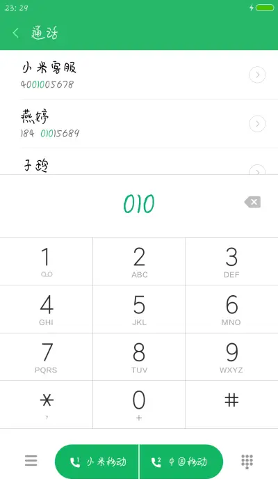 丁丁圆舞体 - Screenshot 1