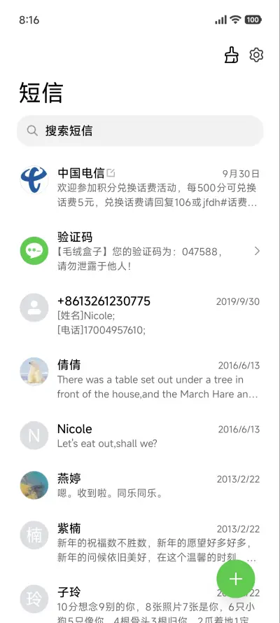 晨光映雪澎湃景深 - Screenshot 7