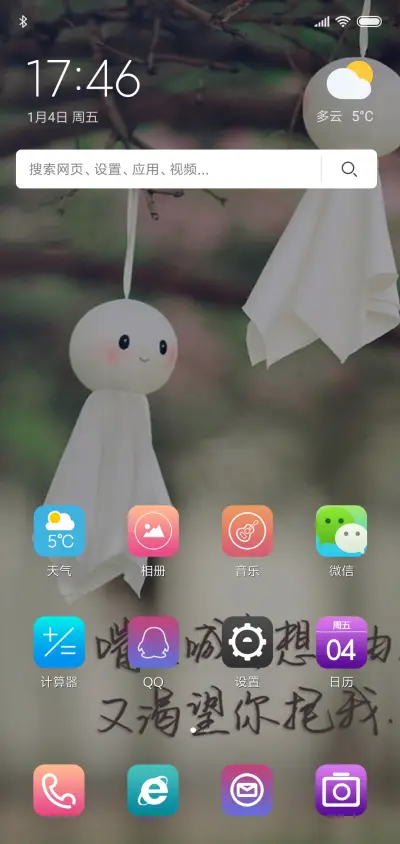 木偶人 - Screenshot 2