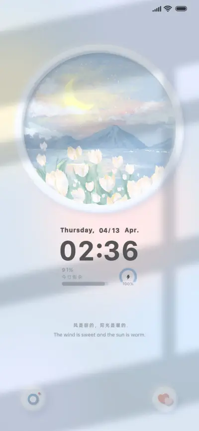 春光不及你温柔