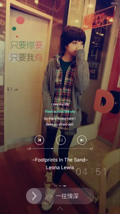 【恩典系列一元特惠】只要你要，只要我有【全新改版】 - Screenshot 3