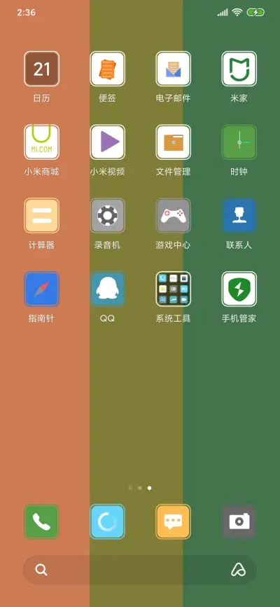 秋之枫韵 - Screenshot 3