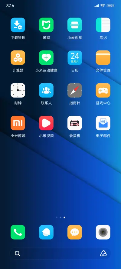 极简蓝调 护眼 - Screenshot 3