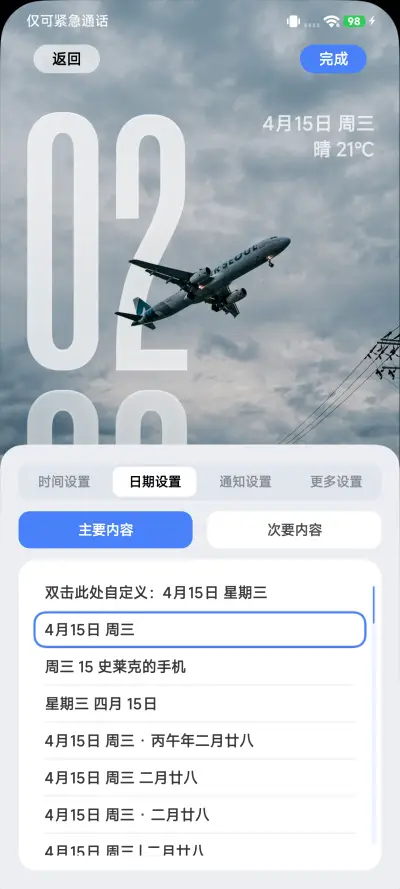 液态果子 - Screenshot 5