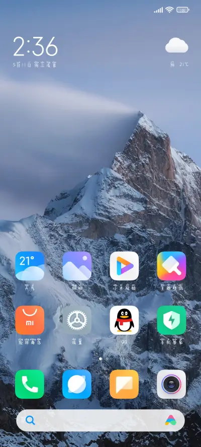 你的美貌危险危险 - Screenshot 4