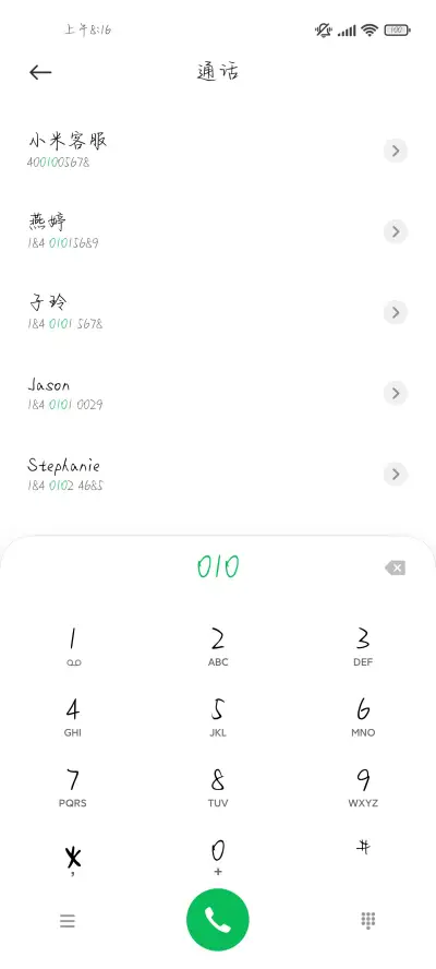 晚风温柔至死不渝 - Screenshot 2