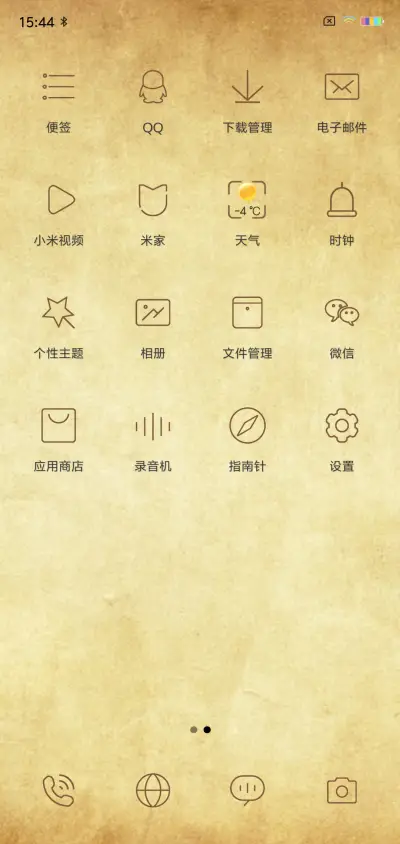 复古风 - Screenshot 3