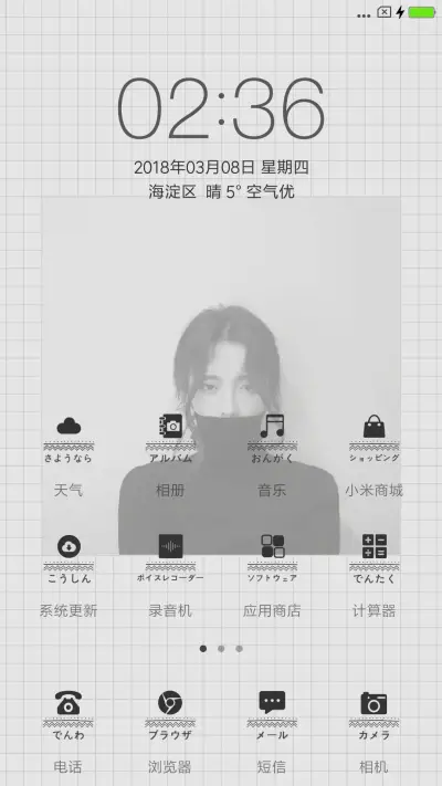 For 梦里见（女版） - Screenshot 2