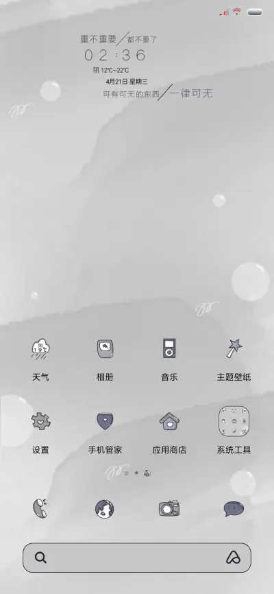 一律可无 - Screenshot 2