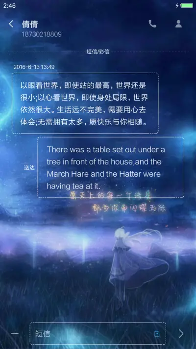如梦的青春 - Screenshot 8