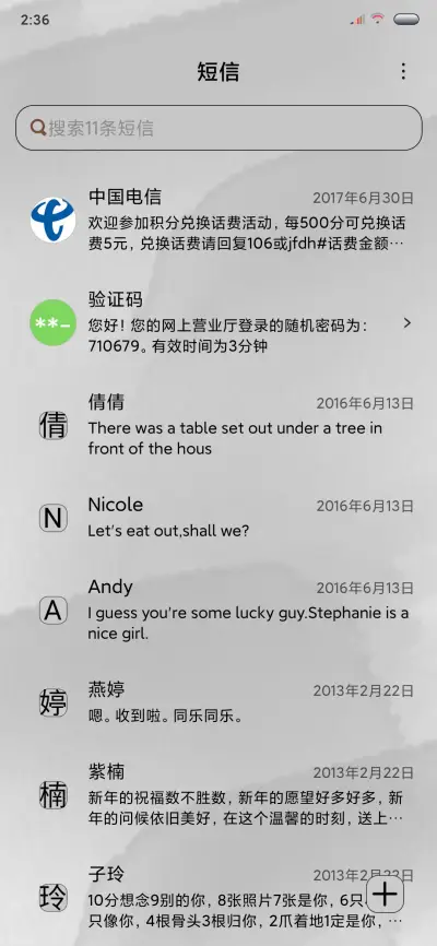 一律可无 - Screenshot 7