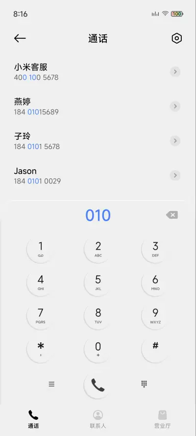 简白 - Screenshot 6