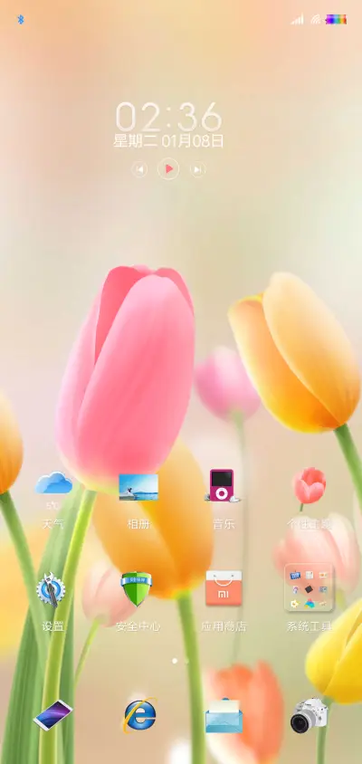 风中的郁金香 - Screenshot 2