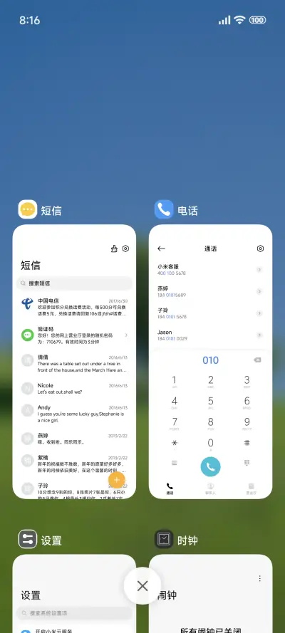 清晰简约 - Screenshot 4