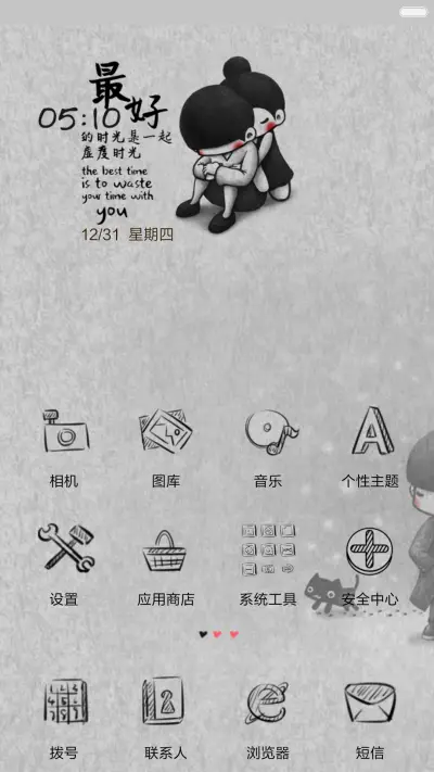 【动态，好评返现】陪伴最长情的告白（三锁屏，音乐界面，自由桌面） - Screenshot 6