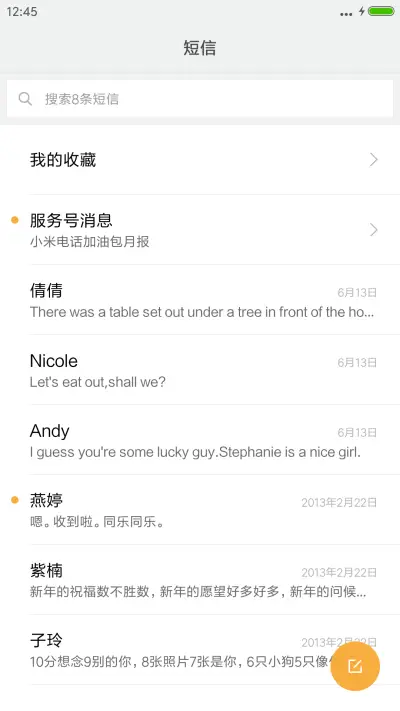 今年流行粉红色？ - Screenshot 7