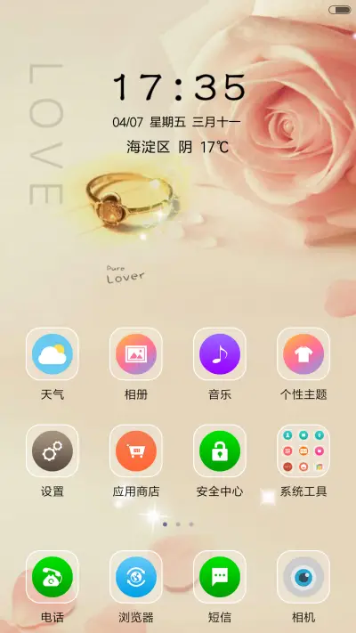 约定 - Screenshot 2