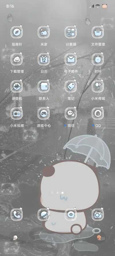 一二雨天自定义 - Screenshot 4