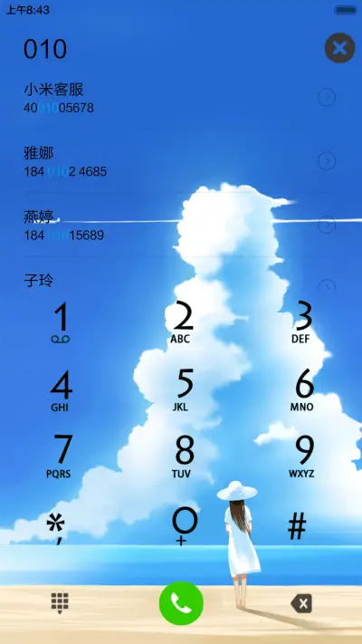 等一个人 - Screenshot 6