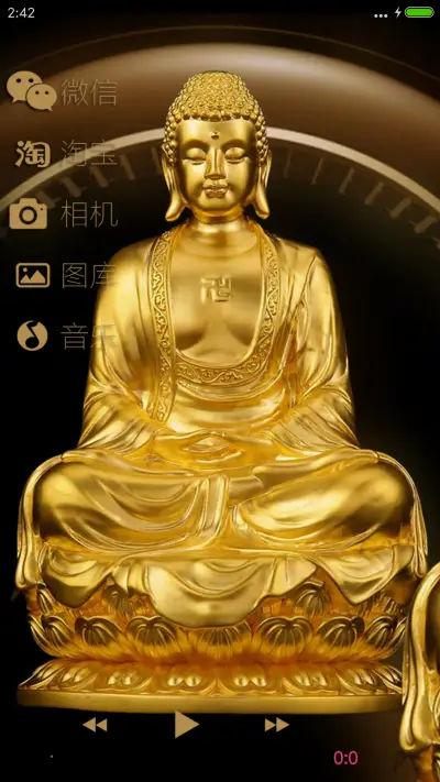 心中有佛 - Screenshot 5