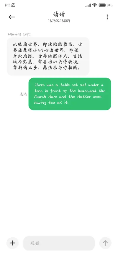 悬溺如诗我喜欢你 - Screenshot 4