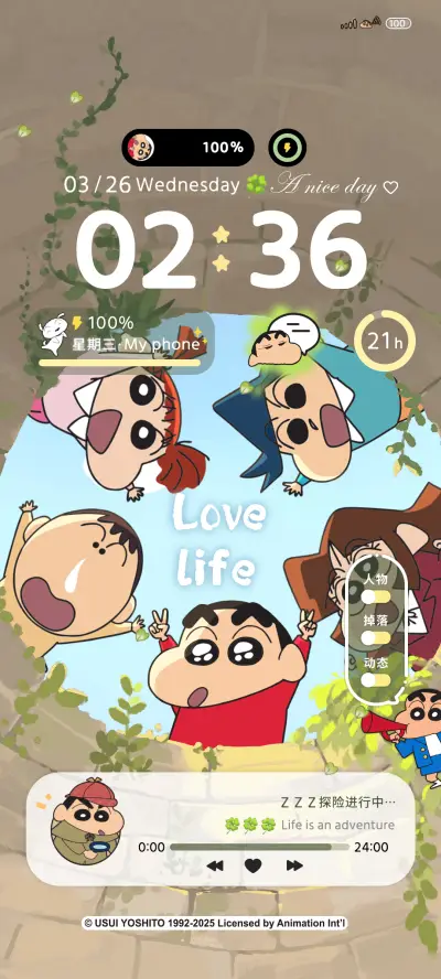 蜡笔小新 快乐冒险 - Screenshot 1