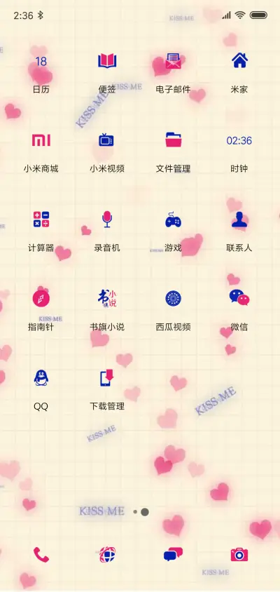 最美情书 - Screenshot 3