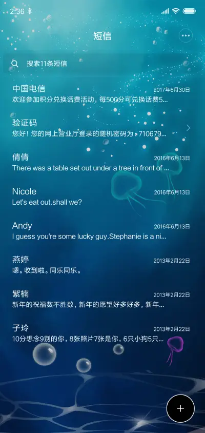 深海水母 - Screenshot 7