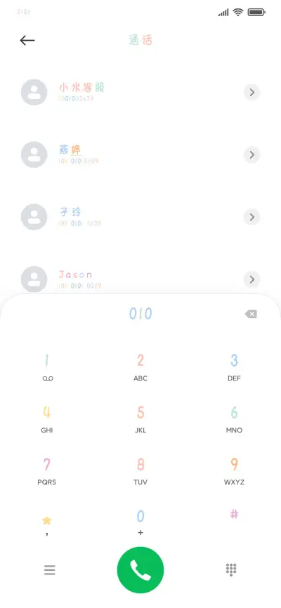 Aa2021未来可期 - Screenshot 1