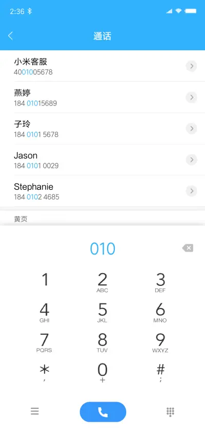 轻语 - Screenshot 6