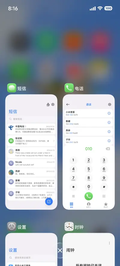 液态璃 - Screenshot 17