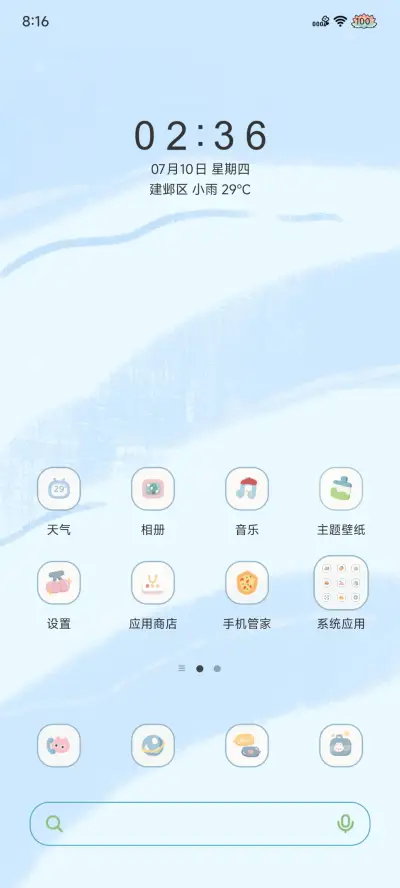 椰子小黑猫 - Screenshot 3