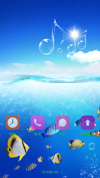 海底 - Screenshot 4