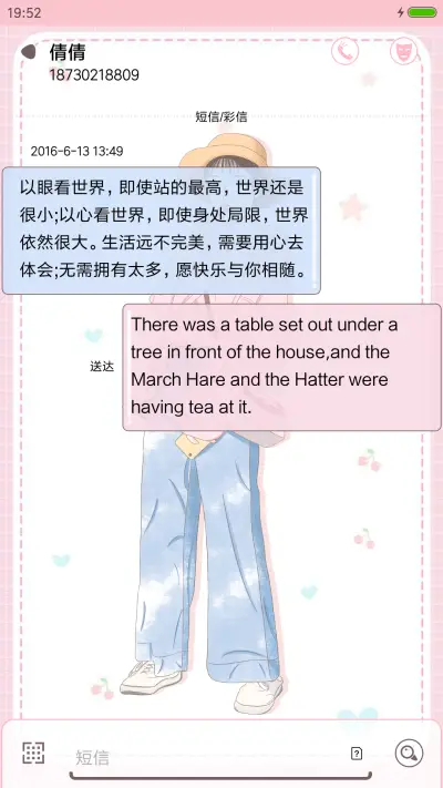 过往的记忆 - Screenshot 8