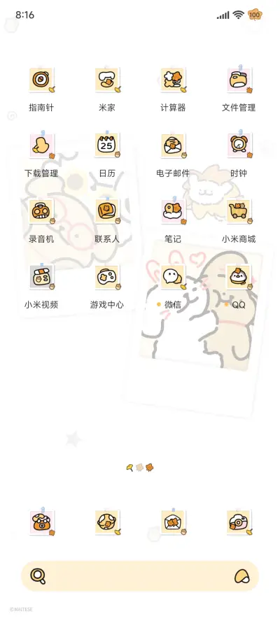 线条小狗秋日拍立得 - Screenshot 6