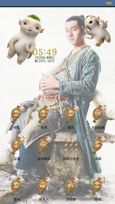 捉妖记之保卫萝卜（多锁屏+音乐界面+自由桌面） - Screenshot 5