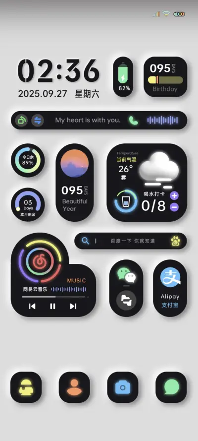 多彩胶囊小组件 - Screenshot 1