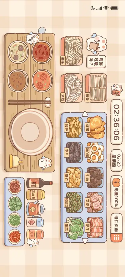 兔兔面馆 烹饪游戏