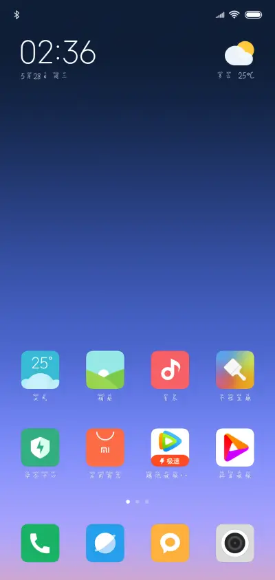 爱情旅行 - Screenshot 4