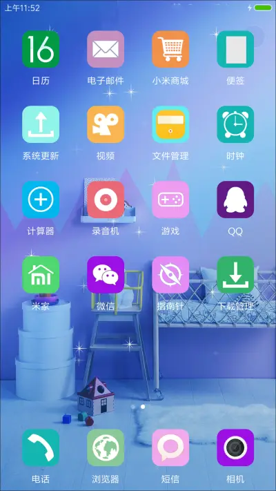 最美童年 - Screenshot 3