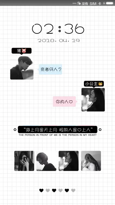 中国制造 心上人