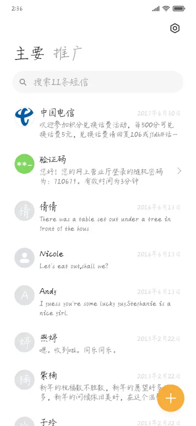阿妹手写情书 - Screenshot 2