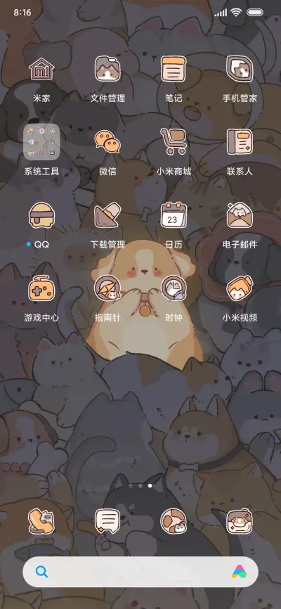 小狗一直爱你 - Screenshot 3