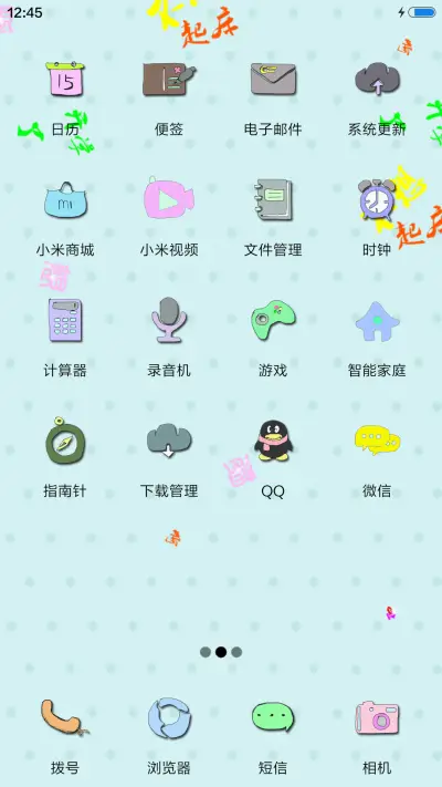 开学恐惧症+动态文字 - Screenshot 3